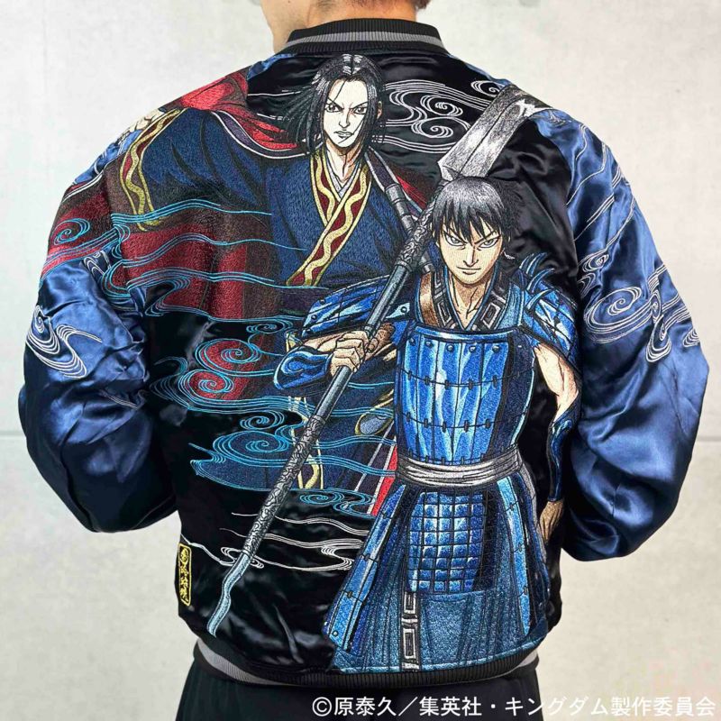 【絡繰魂・粋×キングダム】信×嬴政 いざ中華統一 リバーシブルスカジャン