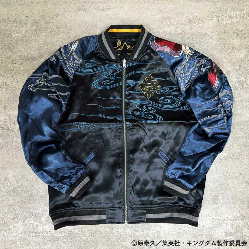 【絡繰魂・粋×キングダム】信×嬴政 いざ中華統一 リバーシブルスカジャン