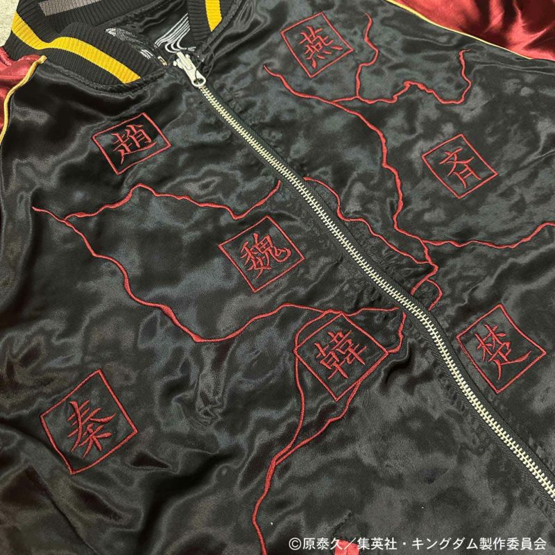 【絡繰魂・粋×キングダム】信×嬴政 いざ中華統一 リバーシブルスカジャン