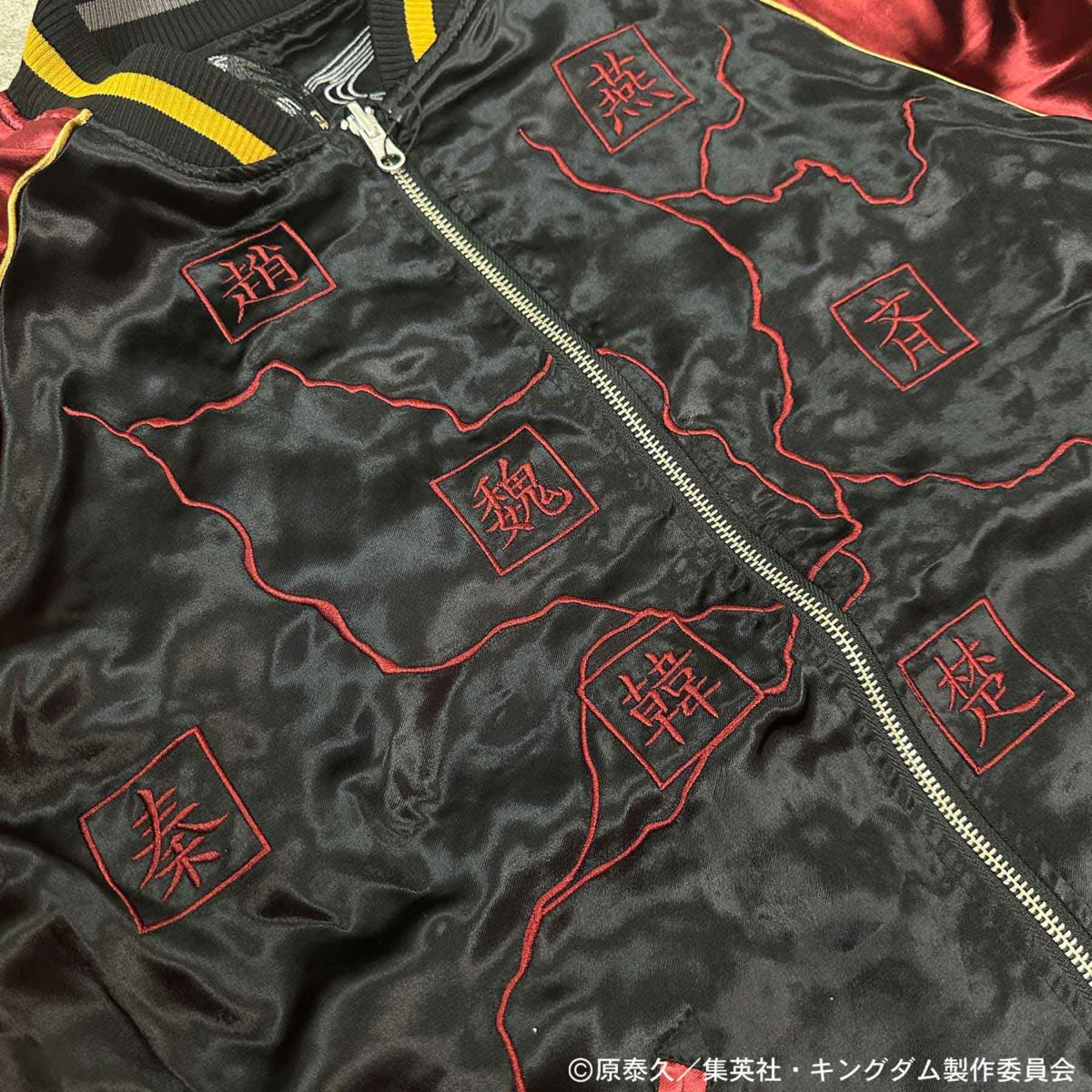 【絡繰魂・粋×キングダム】信×嬴政 いざ中華統一 リバーシブルスカジャン