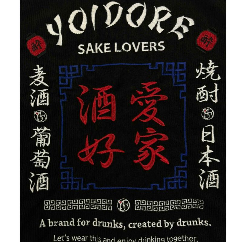 【YOIDORE】<br>“SAKE LOVER”総刺繍トラックジャケット