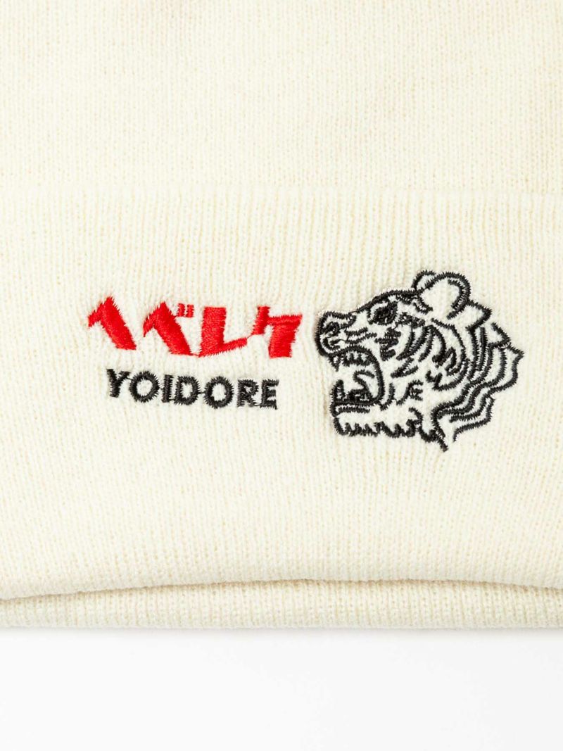 【YOIDORE】<br>“ヘベレケ”総刺繍ニットキャップ