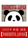 2025年 【PANDIESTA JAPAN】新春福袋