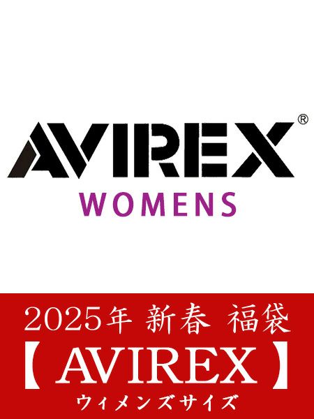 2025年 【AVIREX：WOMENS】新春福袋