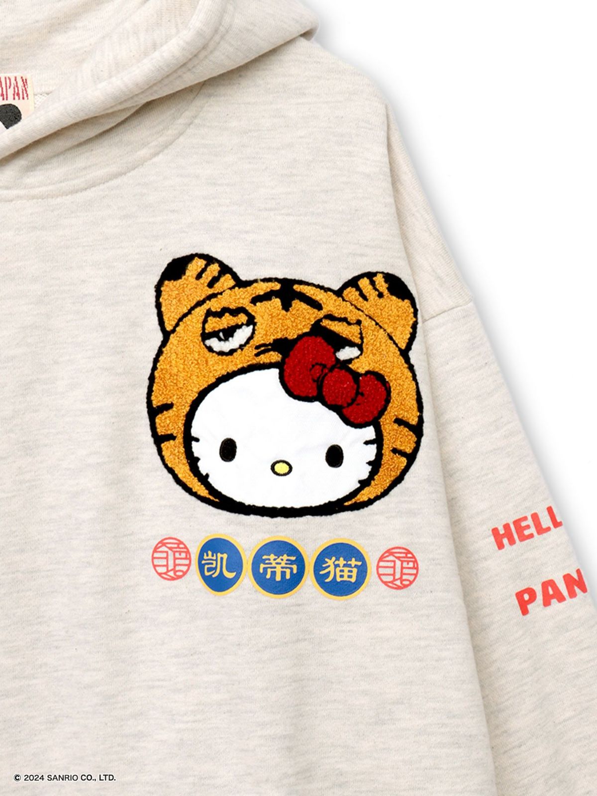 【Hello Kitty×PANDIESTA JAPAN】“トラ着ぐるみ”サガラ刺繍入りプルパーカー