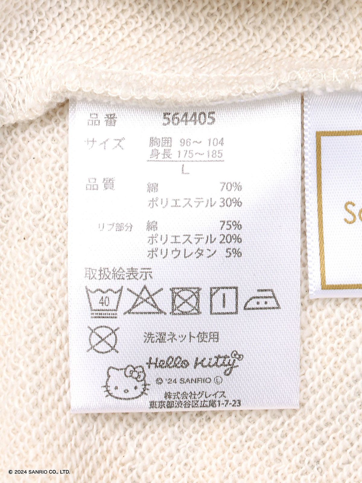 【Hello Kitty×PANDIESTA JAPAN】“風神雷神”刺繍入りZIPパーカー