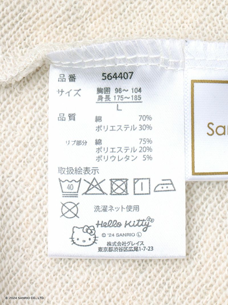 【Hello Kitty×PANDIESTA JAPAN】“なりきりパンダ なりきりキティ”刺繍入りトレーナー