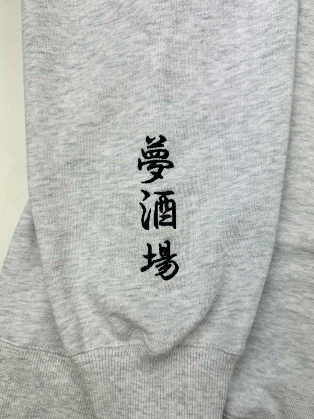 【YOIDORE】“酒愛好家”刺繍入りトレーナー