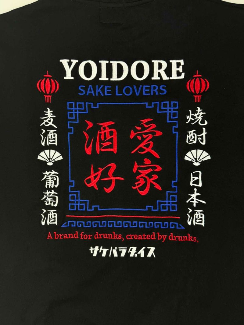 【YOIDORE】“酒愛好家”刺繍入りトレーナー