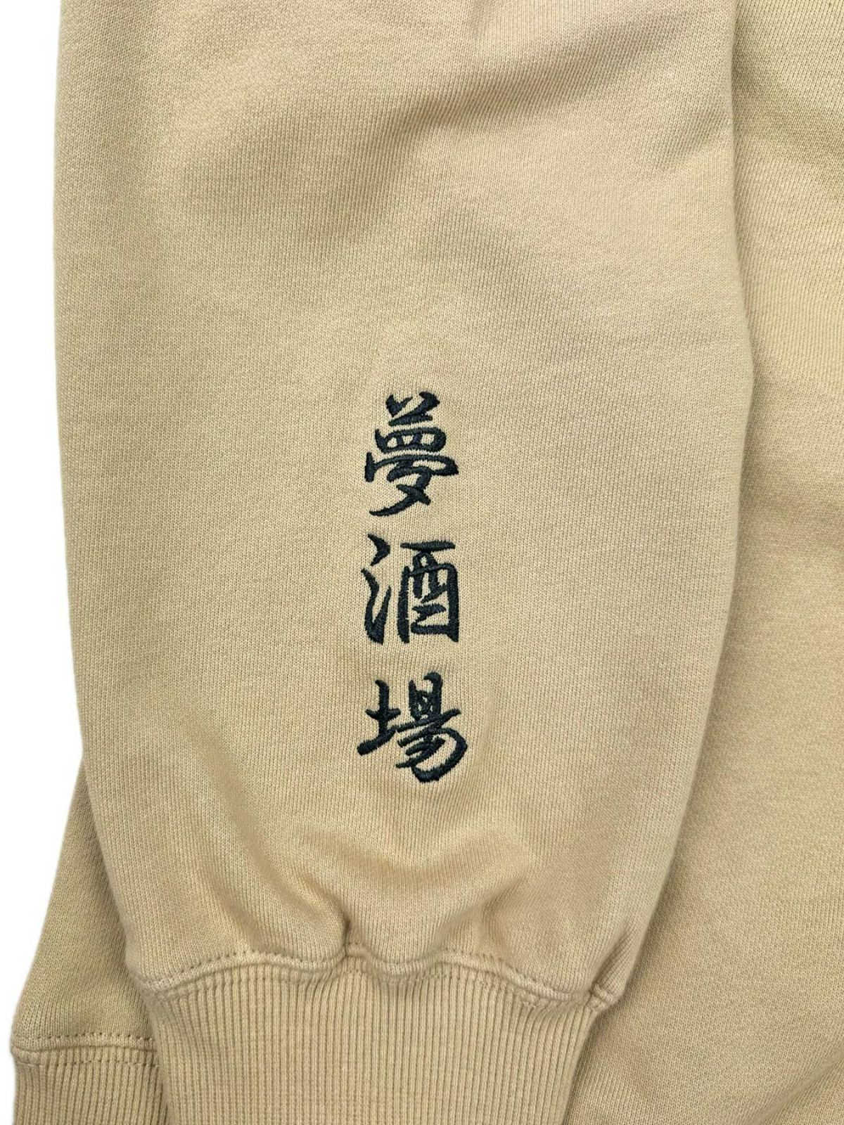 【YOIDORE】“酒愛好家”刺繍入りトレーナー