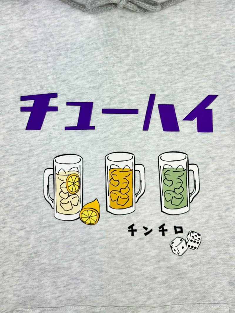 【YOIDORE】“チューハイ”刺繍入りプルパーカー