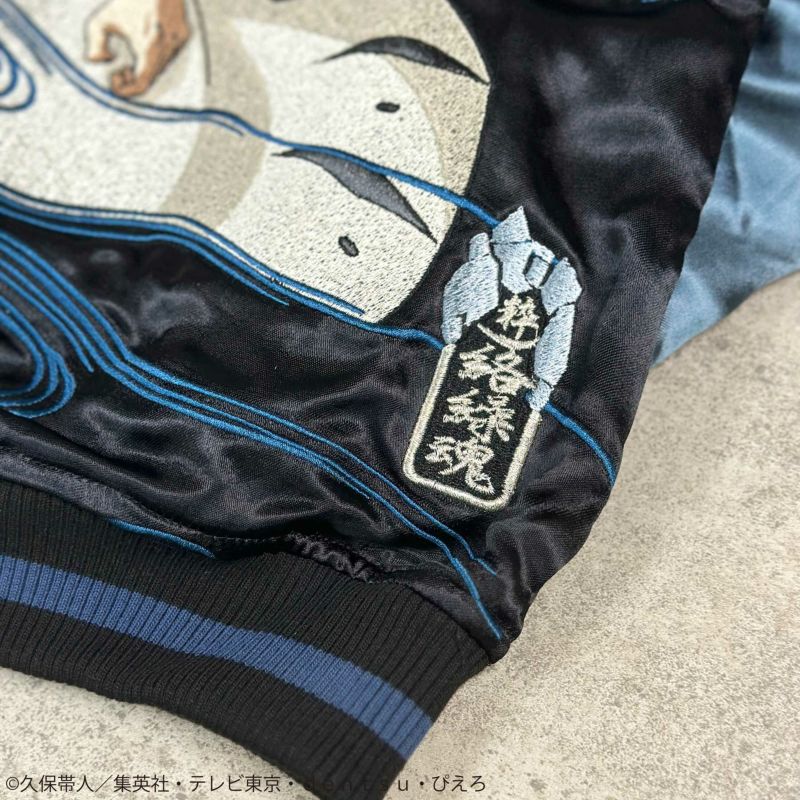 【BLEACH× 絡繰魂】日番谷冬獅郎リバーシブルスカジャン