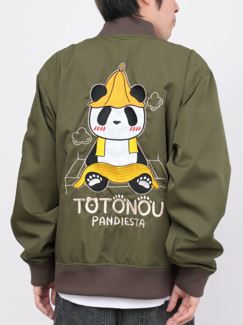 【PANDIESTA JAPAN】“TOTONOUパンダ”リバーシブルMA-1ジャケット