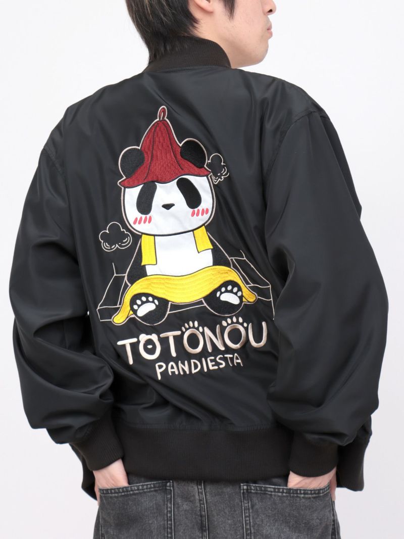 【PANDIESTA JAPAN】“TOTONOUパンダ”リバーシブルMA-1ジャケット