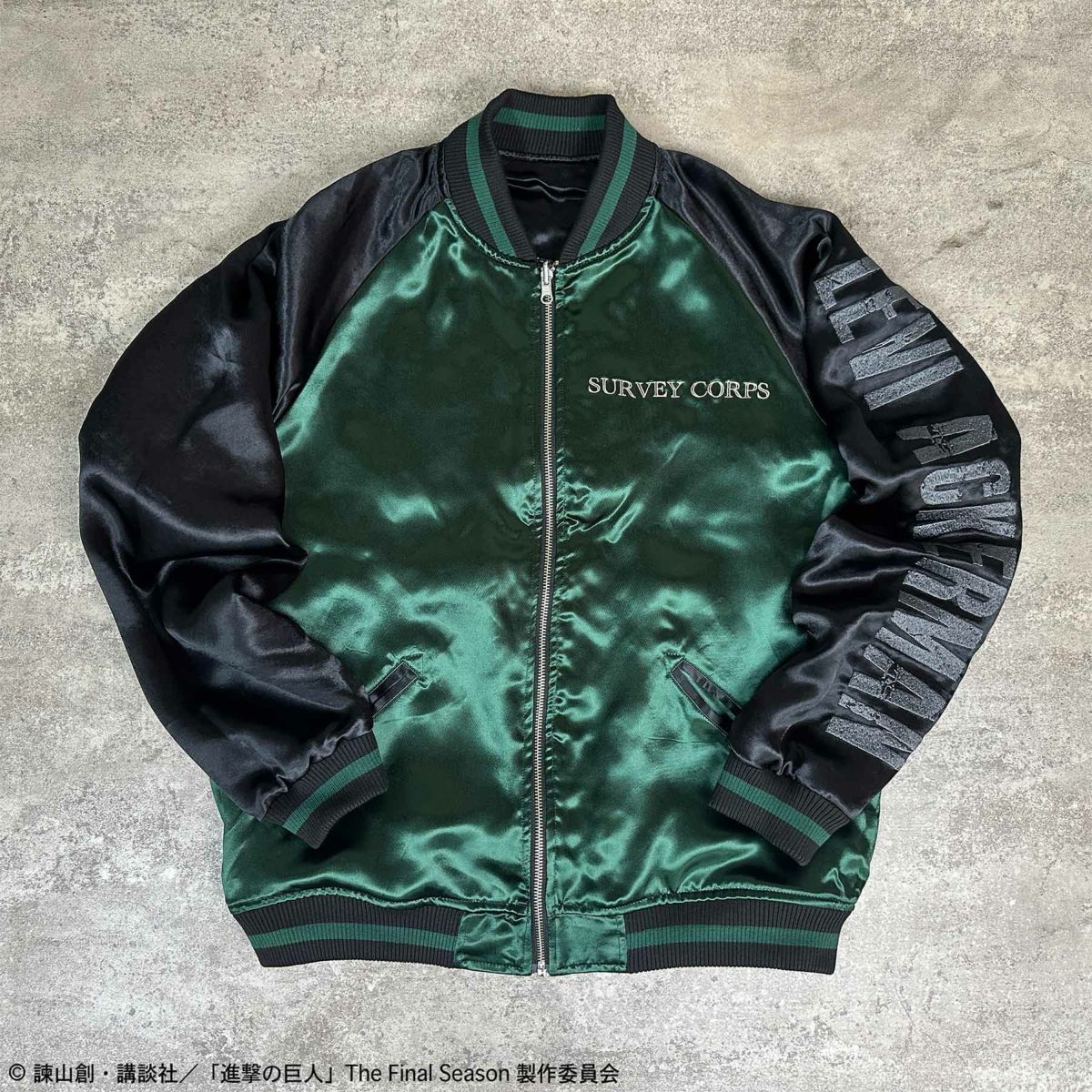 【進撃の巨人×絡繰魂】リヴァイ リバーシブルスカジャン