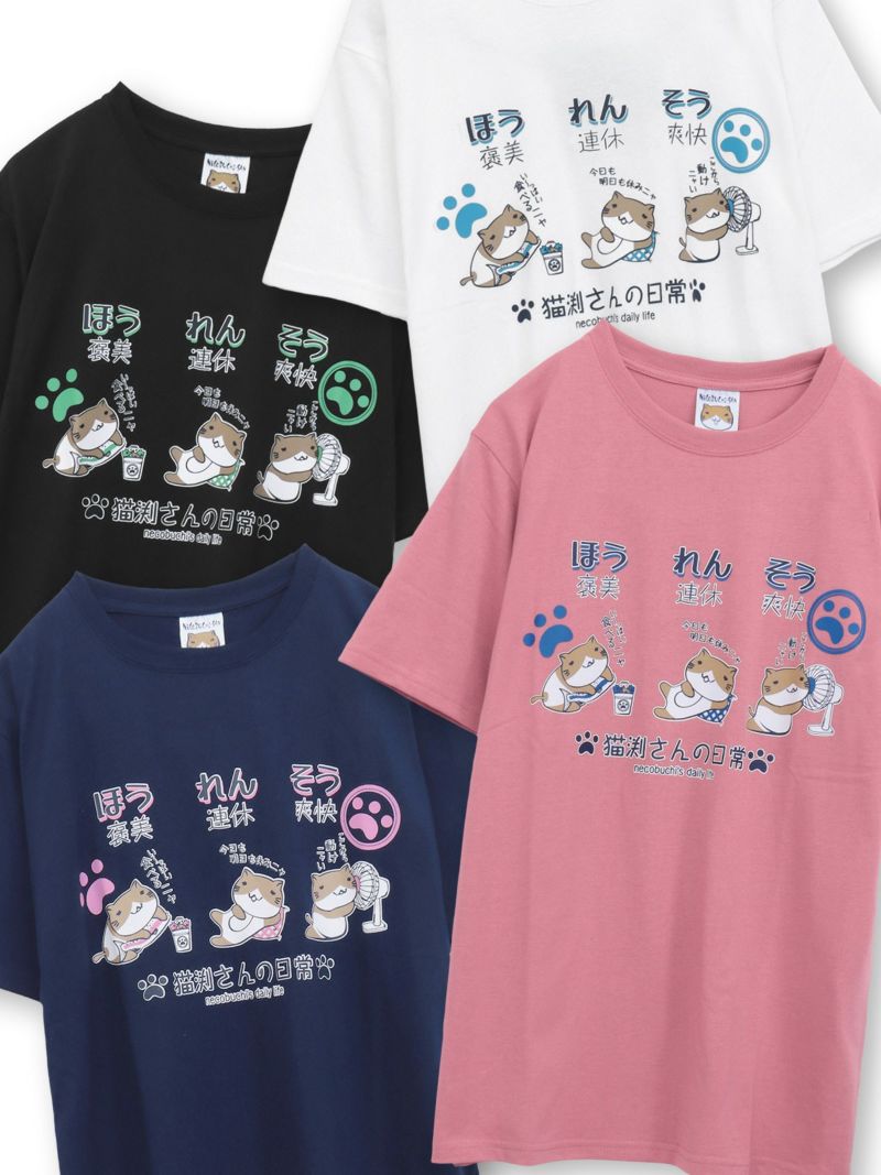 【NECOBUCHI-SAN】“ほう・れん・そう”プリント天竺Tシャツ