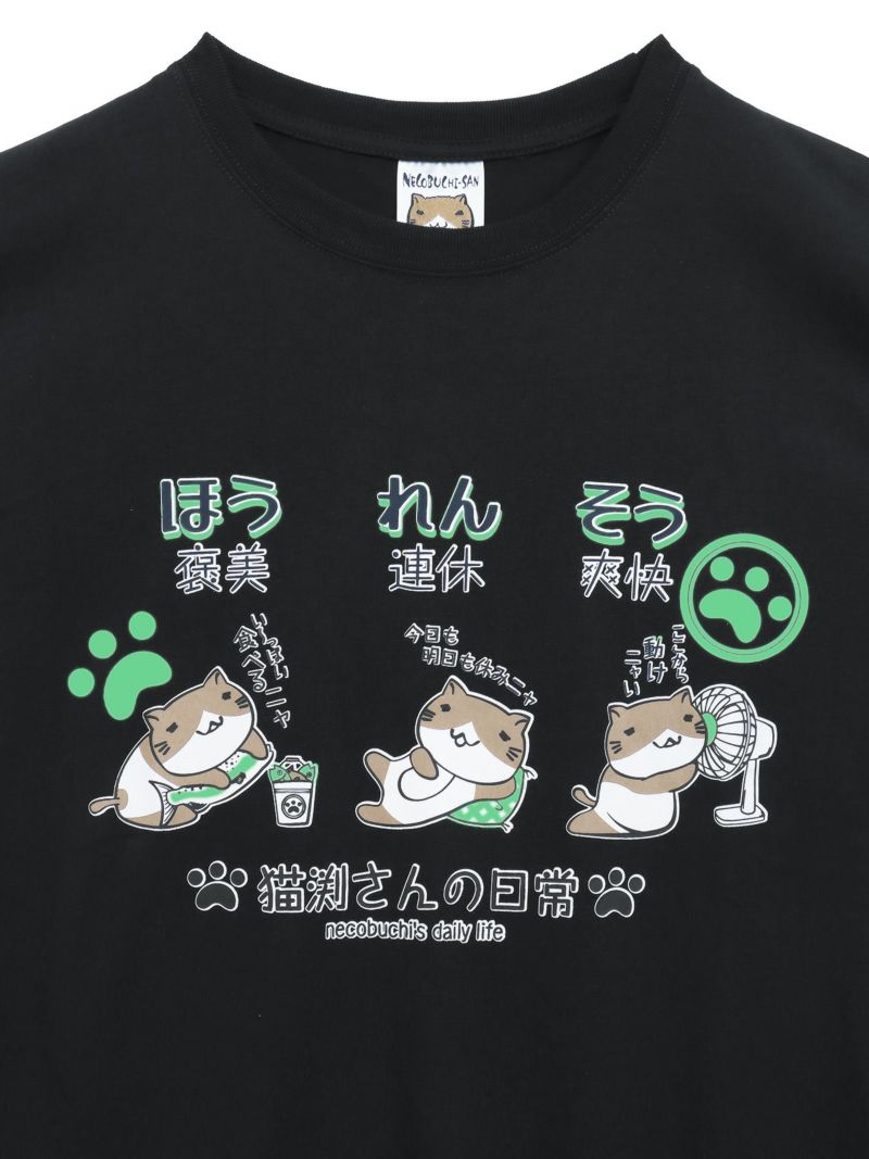 【NECOBUCHI-SAN】“ほう・れん・そう”プリント天竺Tシャツ