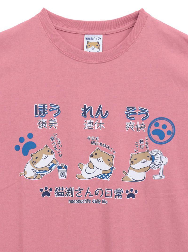 【NECOBUCHI-SAN】“ほう・れん・そう”プリント天竺Tシャツ