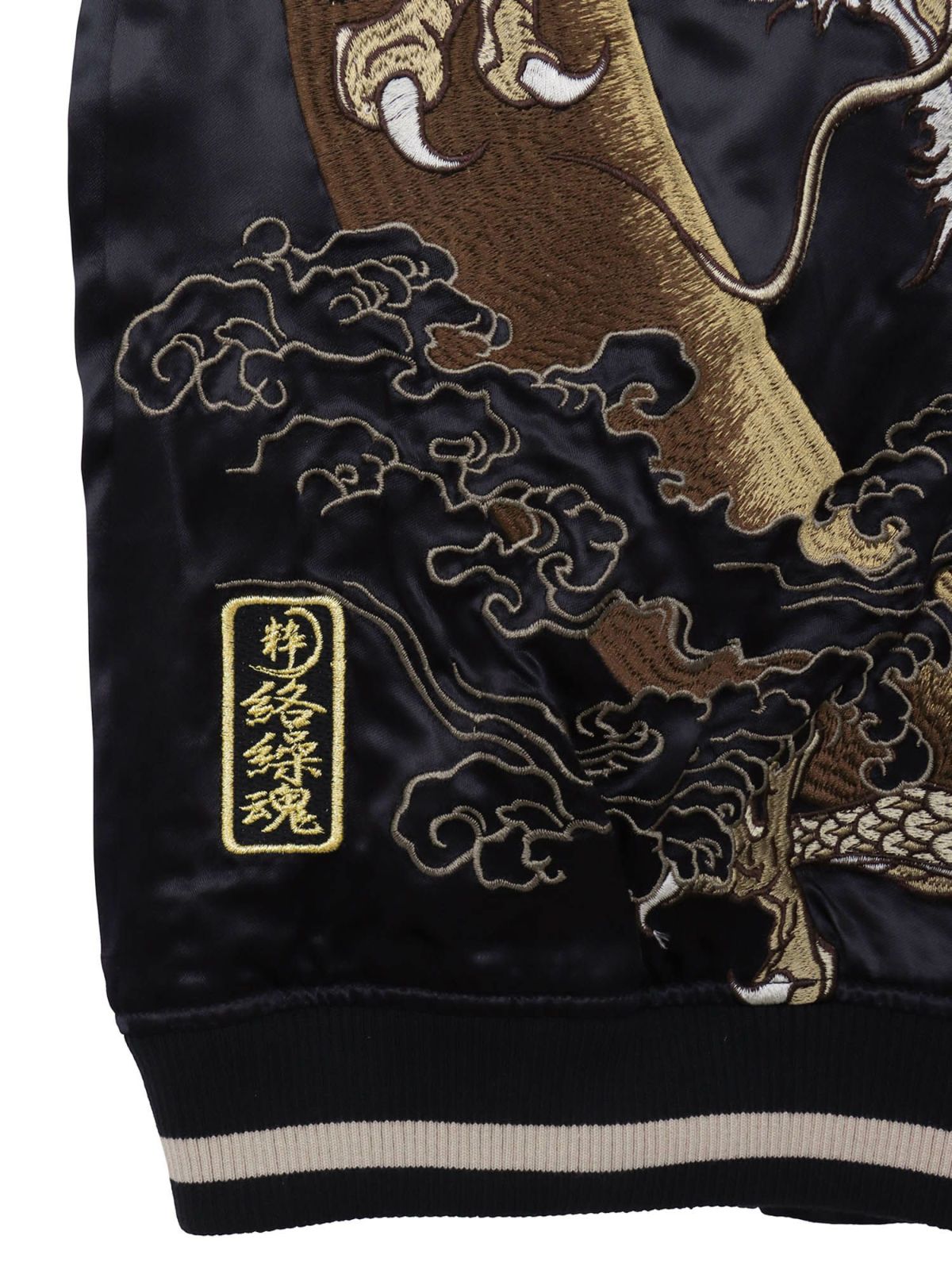 【絡繰魂・粋】“月光双龍”総刺繍リバーシブルスカジャン