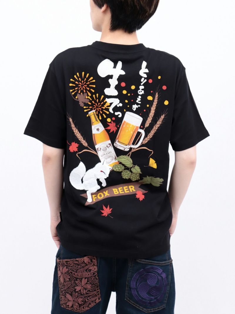 【今昔 -KON-JAKU-】“今昔ビール とりあえず生でっ！”刺繍入りTシャツ