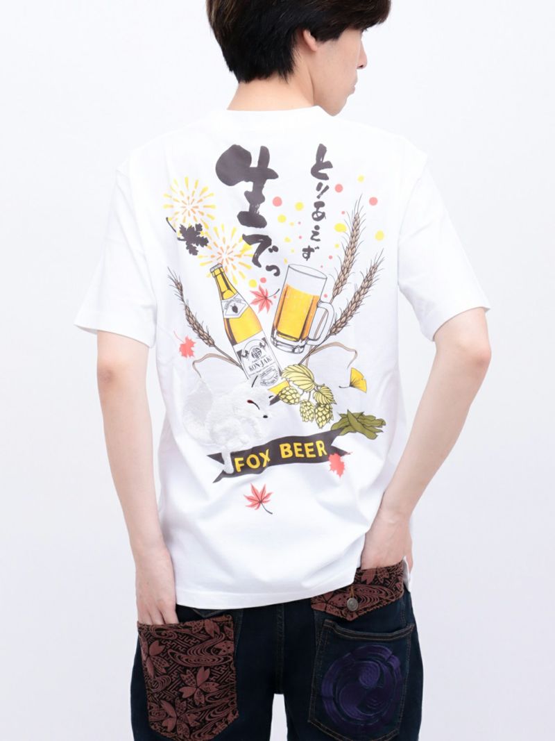 【今昔 -KON-JAKU-】“今昔ビール とりあえず生でっ！”刺繍入りTシャツ