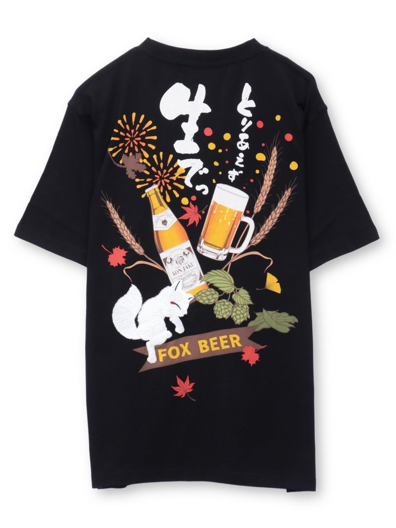 【今昔 -KON-JAKU-】“今昔ビール とりあえず生でっ！”刺繍入りTシャツ