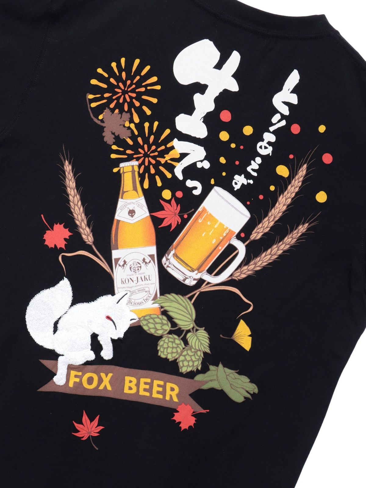 【今昔 -KON-JAKU-】“今昔ビール とりあえず生でっ！”刺繍入りTシャツ