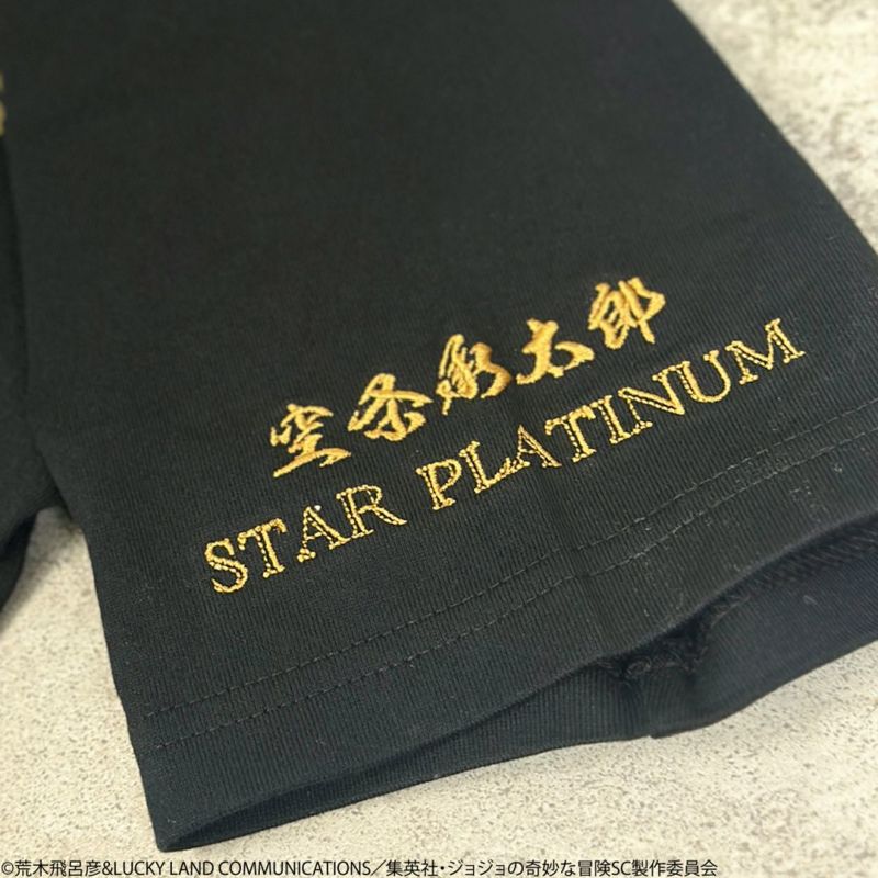 【絡繰魂・粋×ジョジョの奇妙な冒険】空条承太郎 Tee