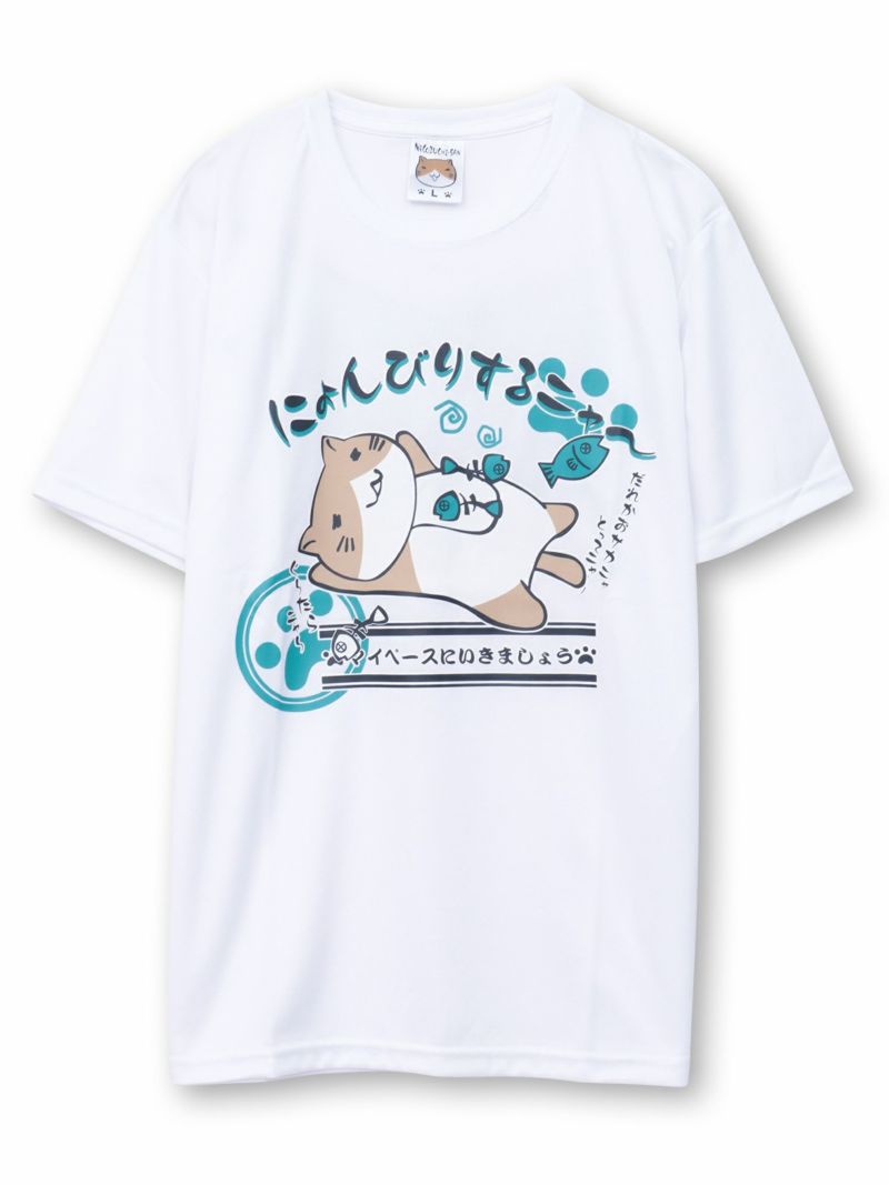 【NECOBUCHI-SAN】“にょんびりするニャ～”猫渕さんプリントDRYメッシュ素材Tシャツ