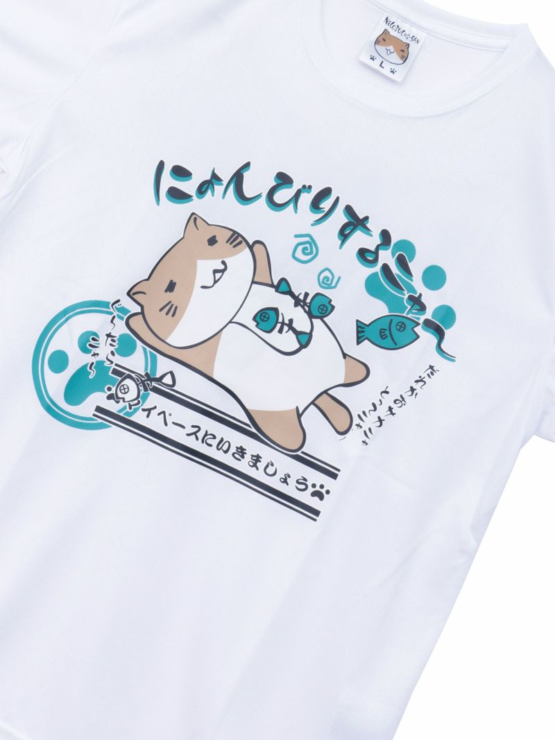 【NECOBUCHI-SAN】“にょんびりするニャ～”猫渕さんプリントDRYメッシュ素材Tシャツ