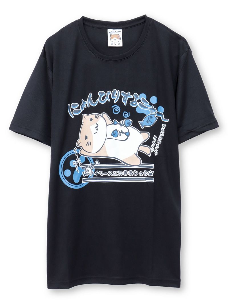 【NECOBUCHI-SAN】“にょんびりするニャ～”猫渕さんプリントDRYメッシュ素材Tシャツ