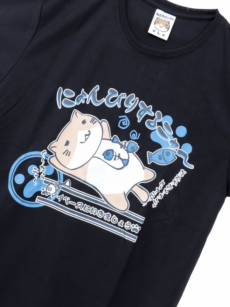 【NECOBUCHI-SAN】“にょんびりするニャ～”猫渕さんプリントDRYメッシュ素材Tシャツ