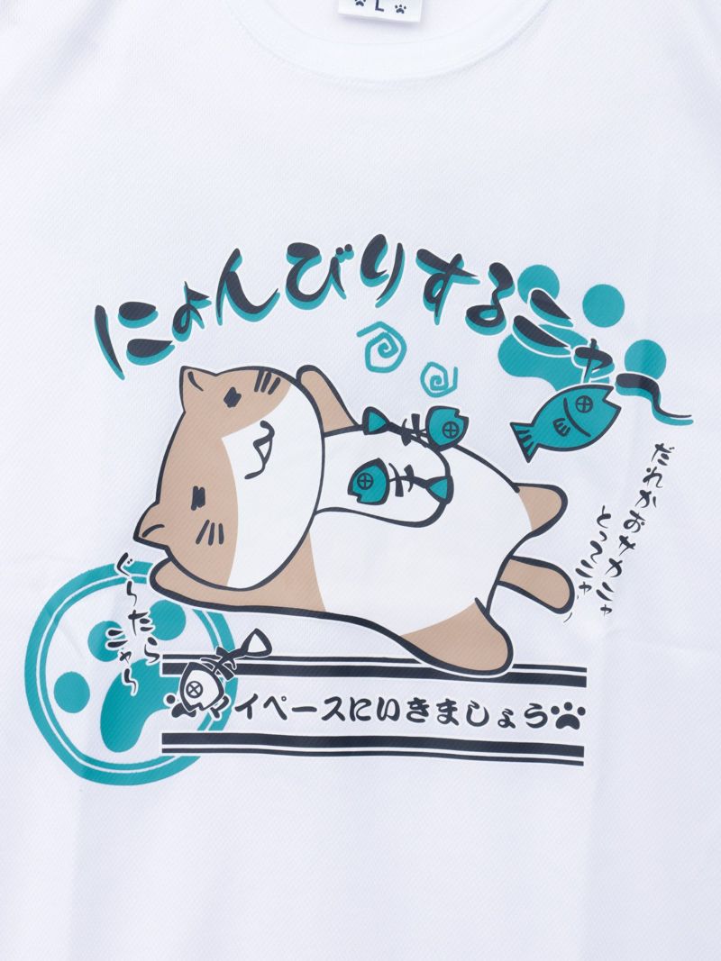 【NECOBUCHI-SAN】“にょんびりするニャ～”猫渕さんプリントDRYメッシュ素材Tシャツ