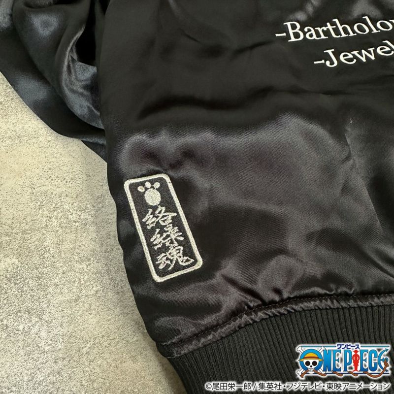 【絡繰魂・粋×ONE PIECE】くま 親子のリバーシブルスカジャン