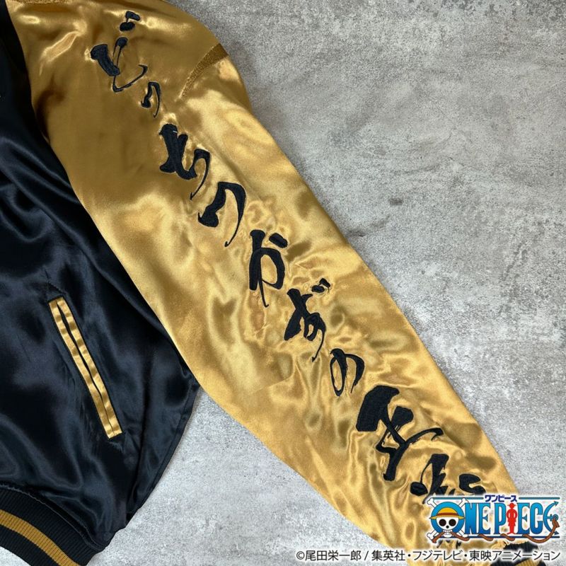 【絡繰魂・粋×ONE PIECE】黄猿 どっちつかずの正義リバーシブルスカジャン