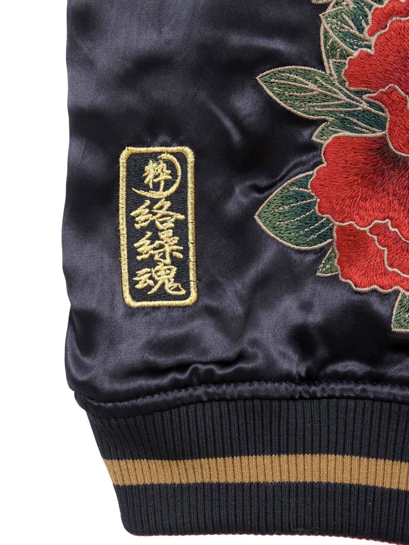 【絡繰魂・粋】“麒麟と菊牡丹”総刺繍リバーシブルスカジャン