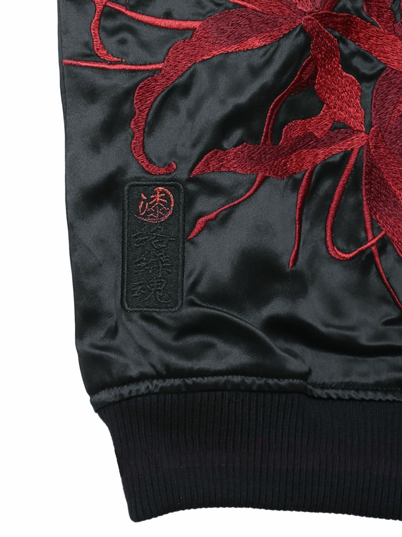 【絡繰魂・漆】“八咫烏と彼岸花”総刺繍リバーシブルスカジャン〔別注〕