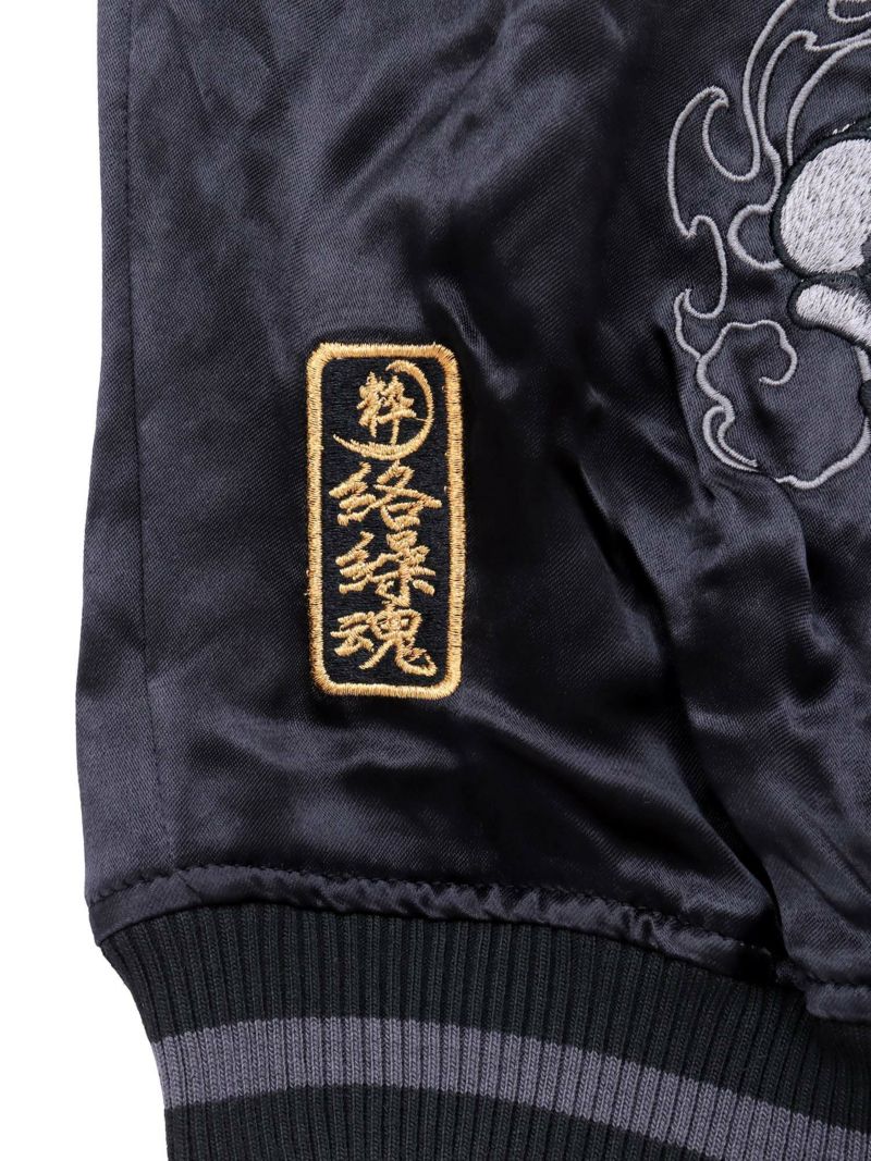 【絡繰魂・粋】“がしゃどくろ支配”総刺繍リバーシブルスカジャン