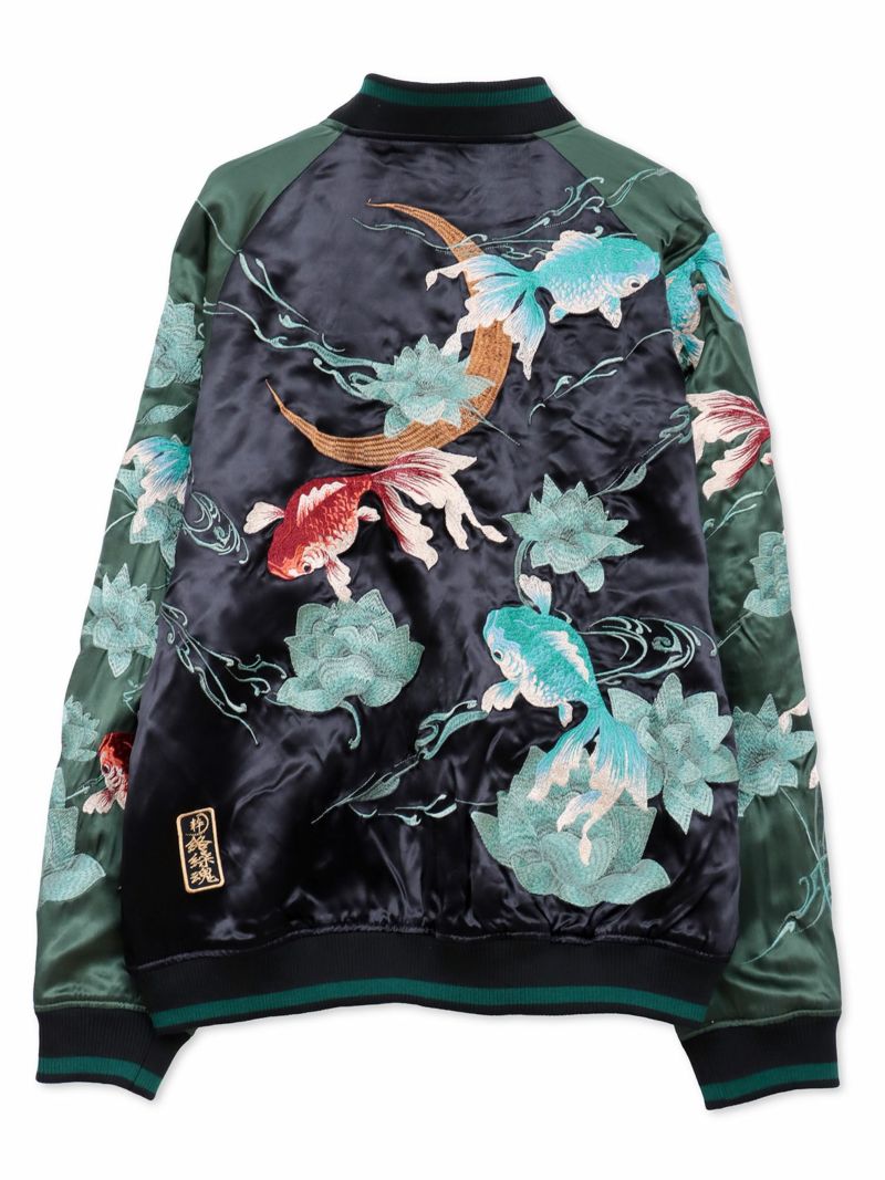 【絡繰魂・粋】“金魚と蓮流水”総刺繍リバーシブルスカジャン