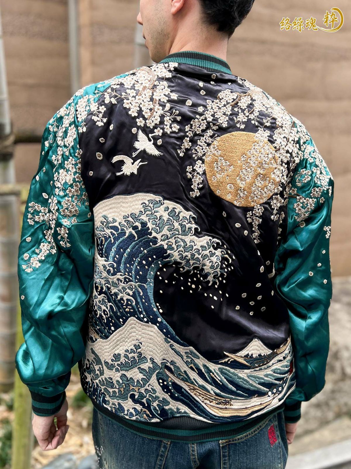 【絡繰魂・粋】“北斎：神奈川沖浪裏” 総刺繍リバーシブルスカジャン