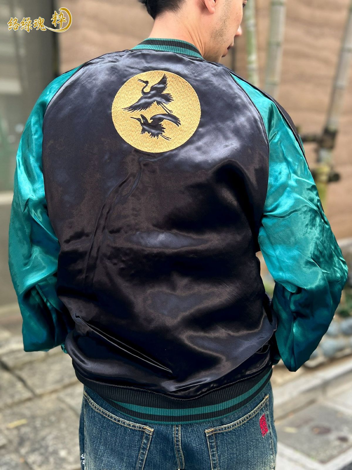 【絡繰魂・粋】“北斎：神奈川沖浪裏” 総刺繍リバーシブルスカジャン