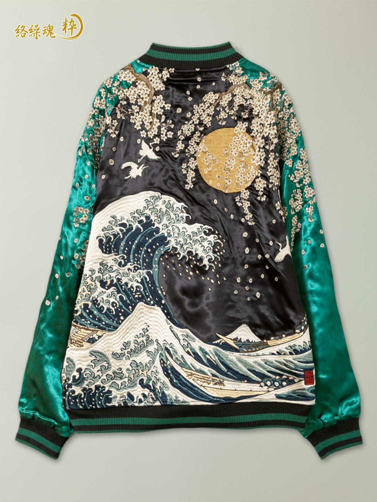 【絡繰魂・粋】“北斎：神奈川沖浪裏” 総刺繍リバーシブルスカジャン