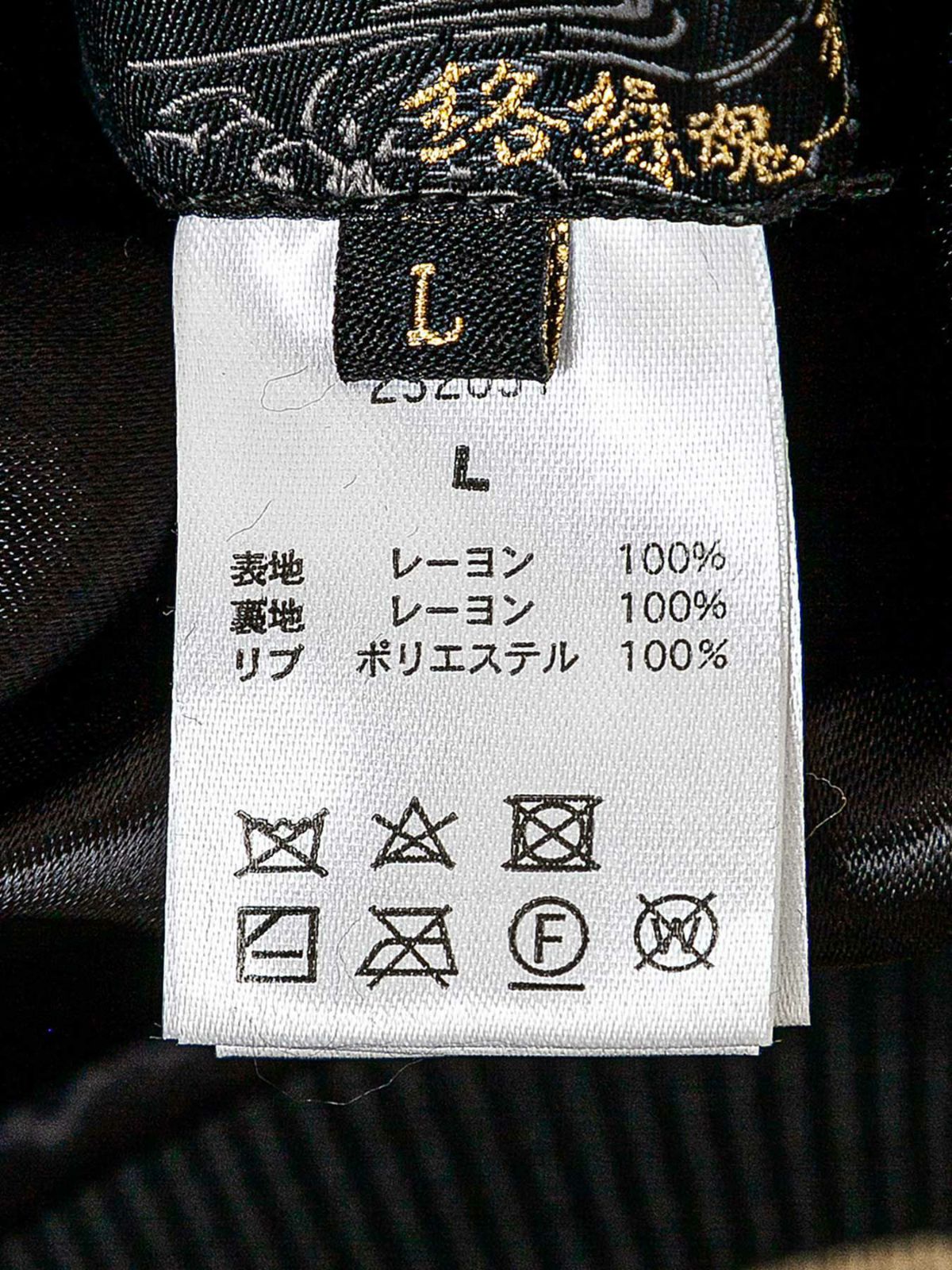 【絡繰魂・粋】“北斎：神奈川沖浪裏” 総刺繍リバーシブルスカジャン