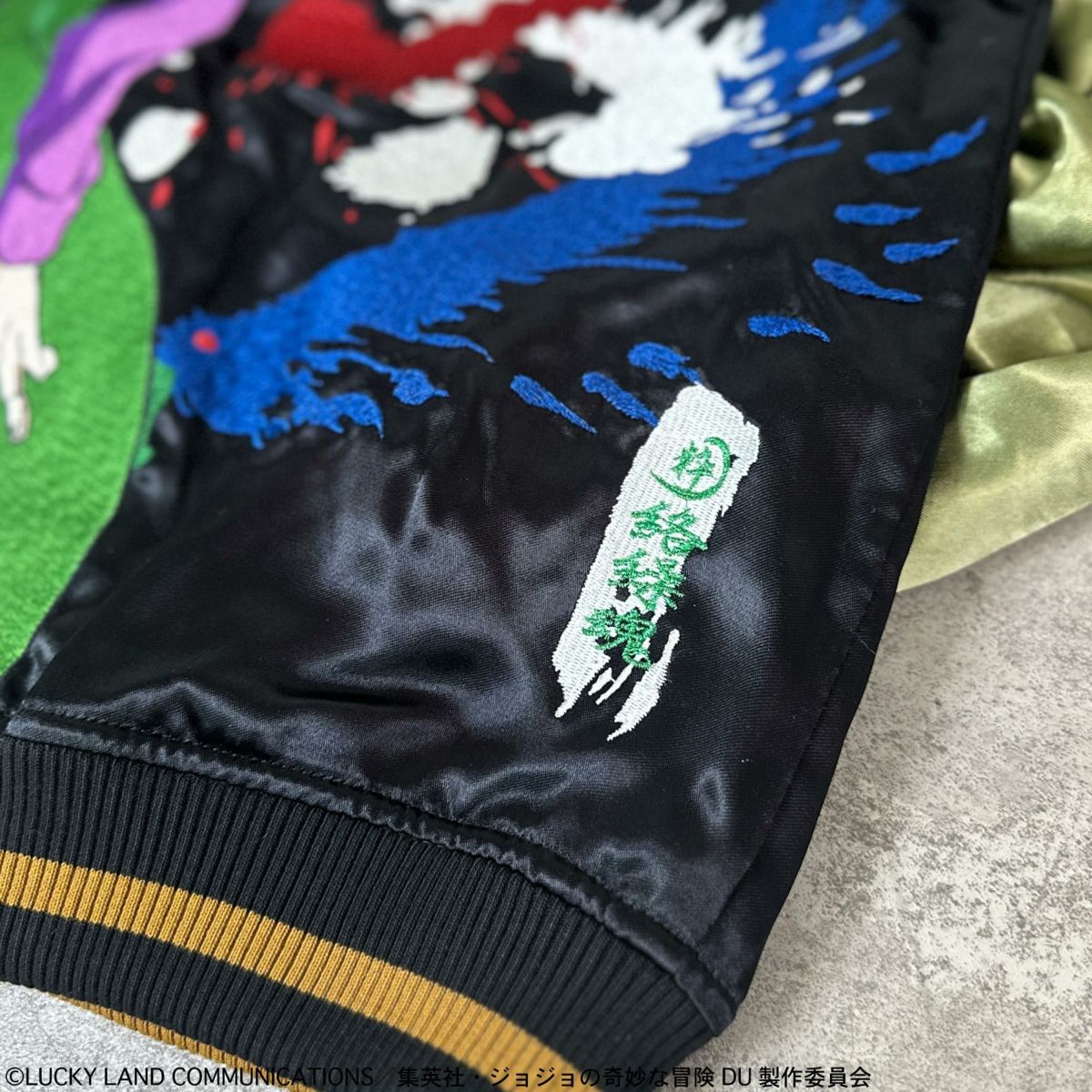 ＜予約＞【絡繰魂・粋×ジョジョの奇妙な冒険】岸辺露伴リバーシブルスカジャン