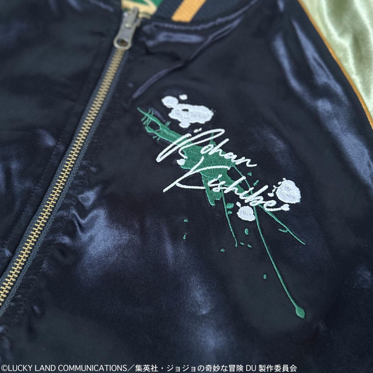 ＜予約＞【絡繰魂・粋×ジョジョの奇妙な冒険】岸辺露伴リバーシブルスカジャン