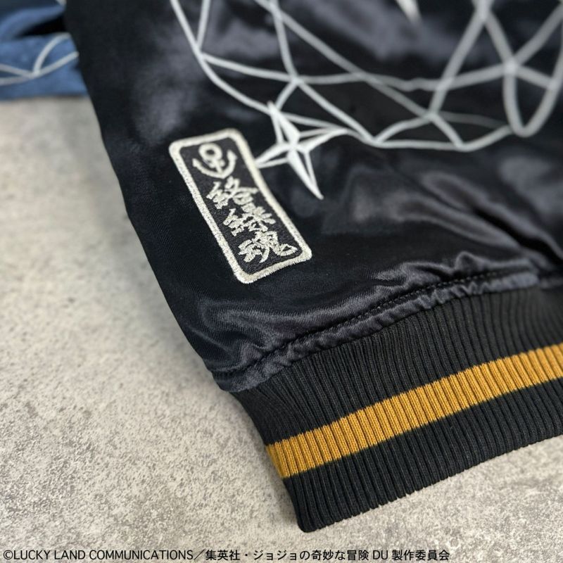 ＜予約＞【絡繰魂・粋×ジョジョの奇妙な冒険】東方仗助リバーシブルスカジャン