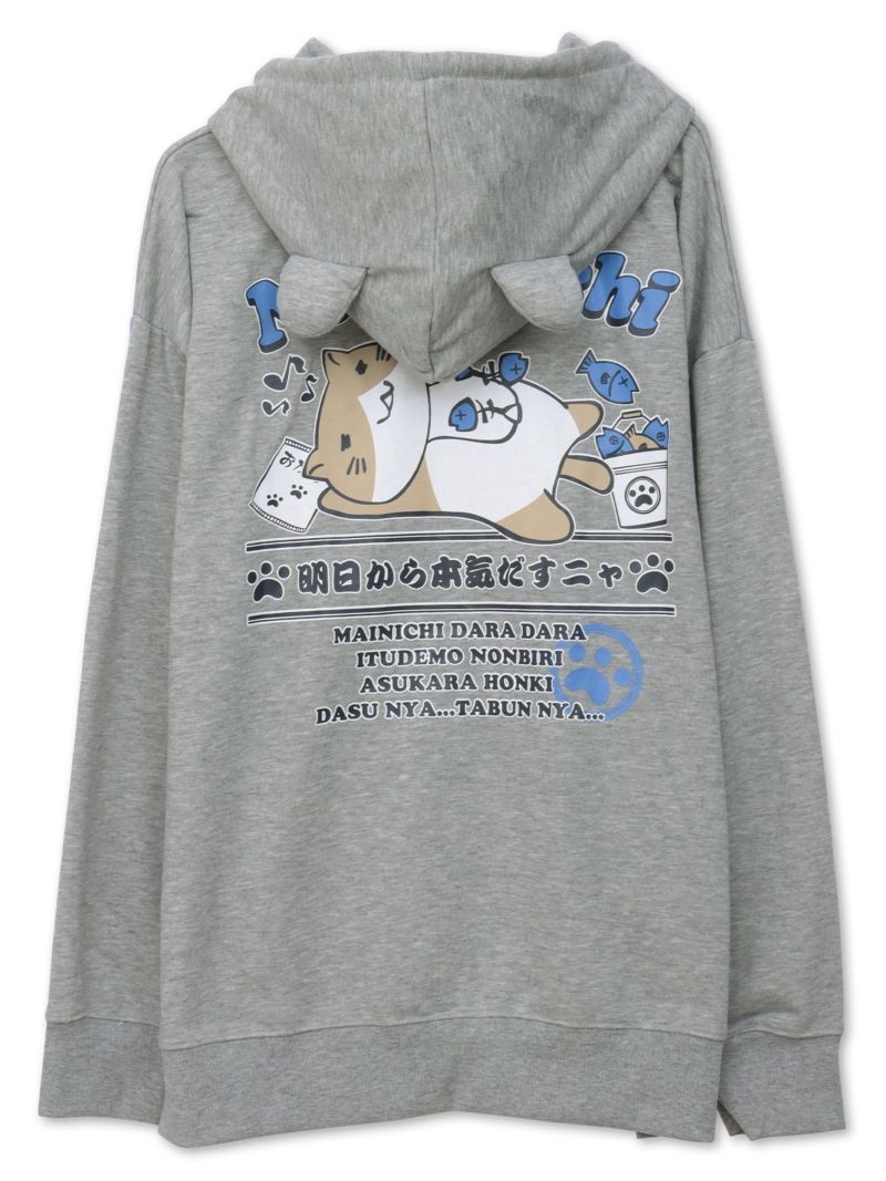 【NECOBUCHI-SAN】“明日から本気だすニャ” 耳付きZIPパーカー