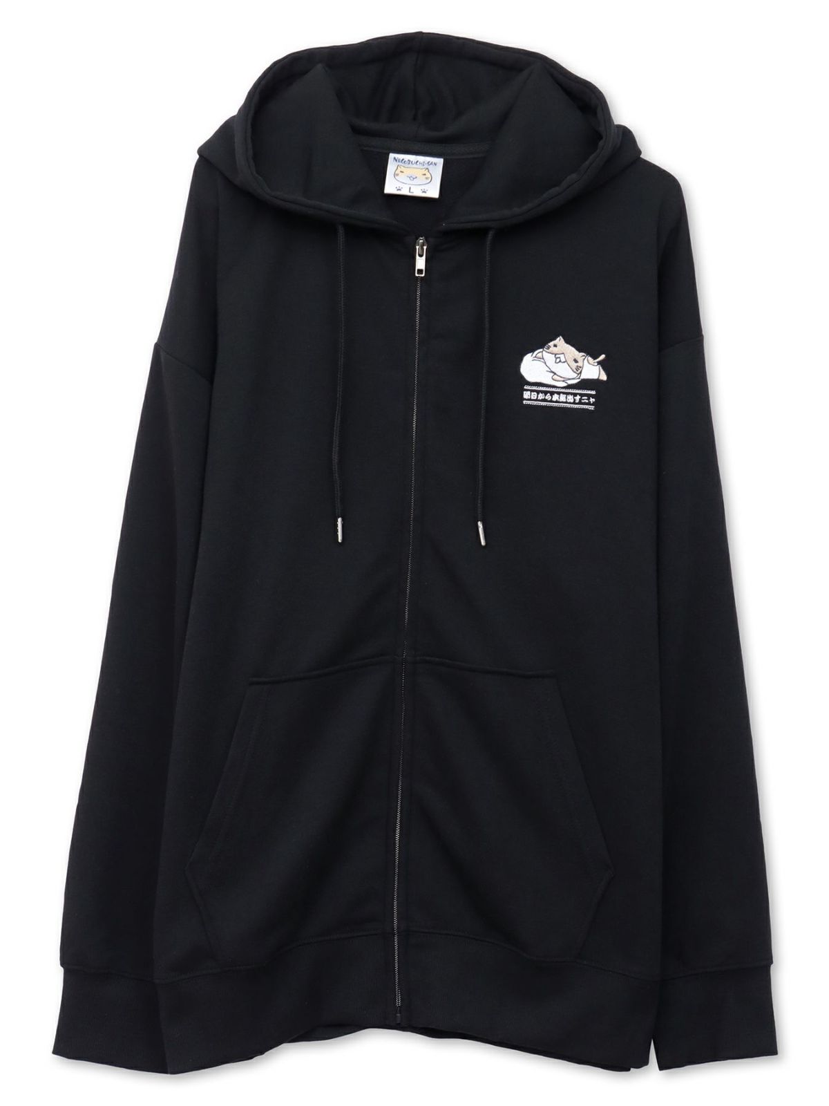 【NECOBUCHI-SAN】“明日から本気だすニャ” 耳付きZIPパーカー