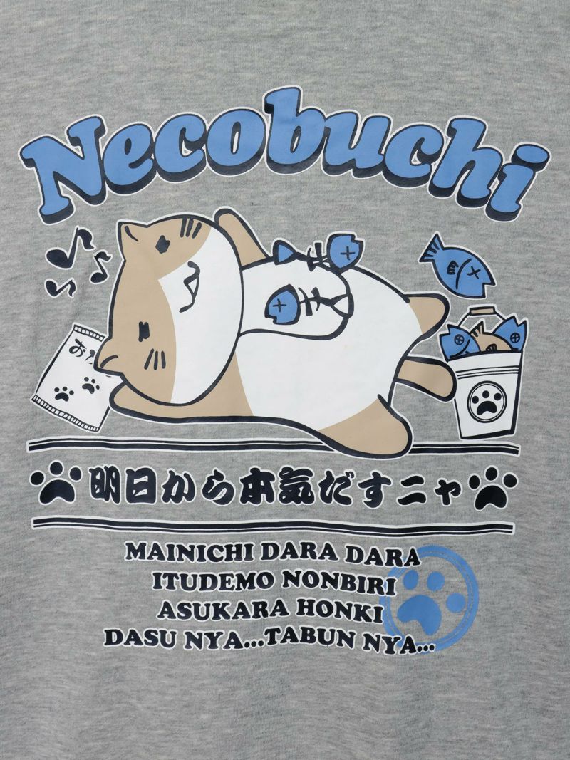 【NECOBUCHI-SAN】“明日から本気だすニャ” 耳付きZIPパーカー