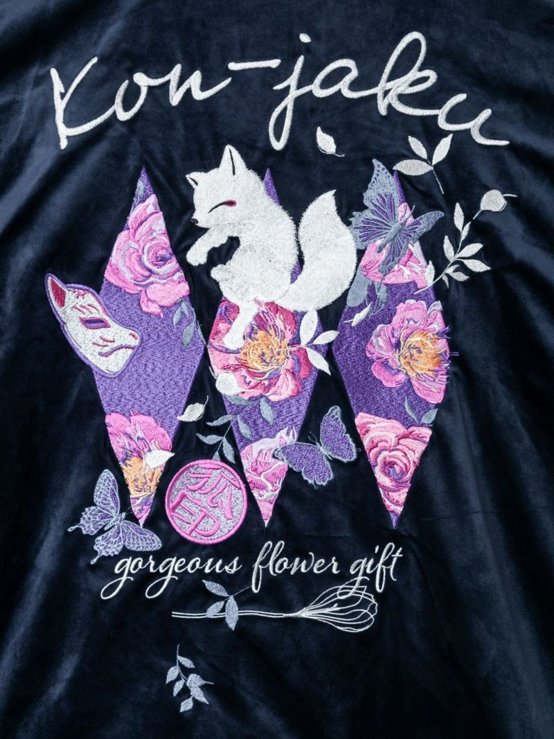 【今昔 -KON-JAKU-】“花のおくりもの”刺繍入りベロアフードJKT